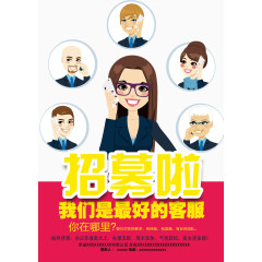 青春活力招聘海报免费下载