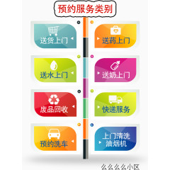 高清网络在线预约网页模版