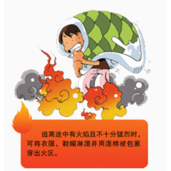 消防漫画