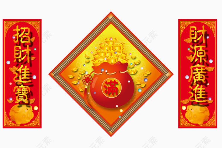 春节对联