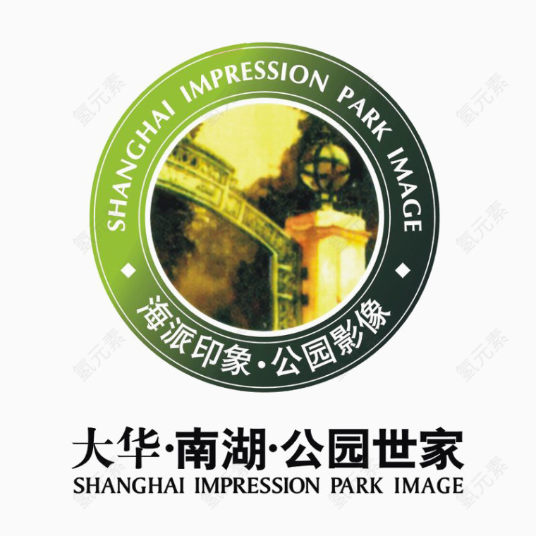大华南湖公园世家标识