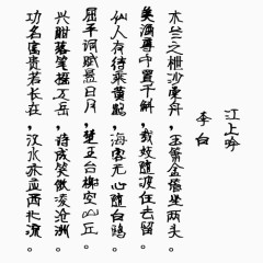 端午节经典诗词传统文化纪念屈原
