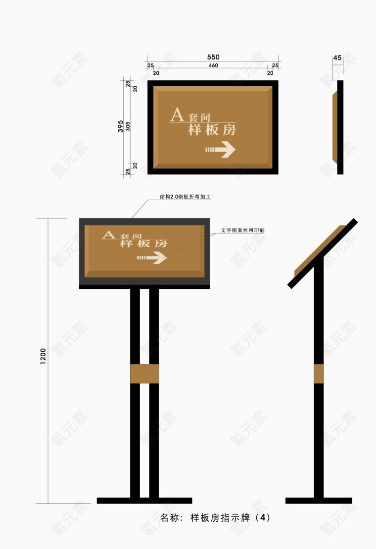 样板房导示系统设计