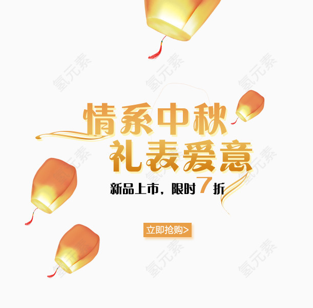 情系中秋文字