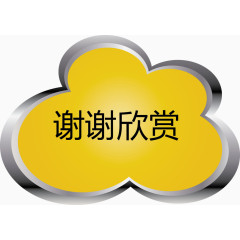 谢谢欣赏黄色标题矢量图