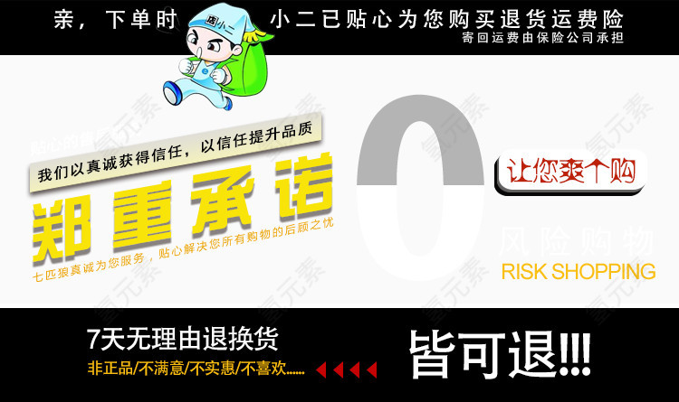 淘宝0风险购物图片