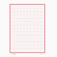 矢量硬笔书法内页排版素材米字格