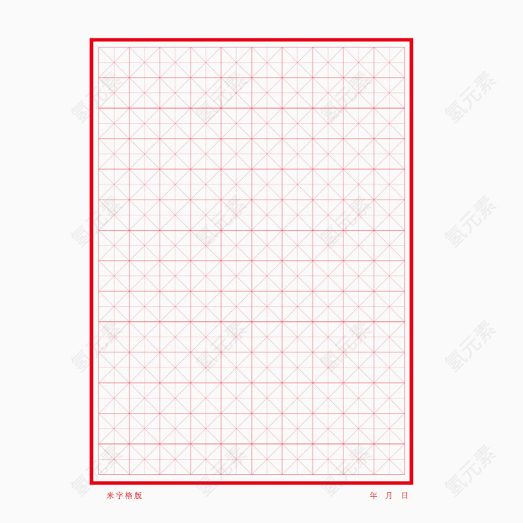 矢量硬笔书法内页排版素材米字格