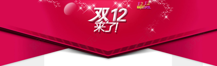 双来了banner背景