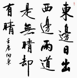 字帖