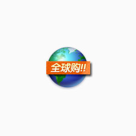 淘宝促销标签