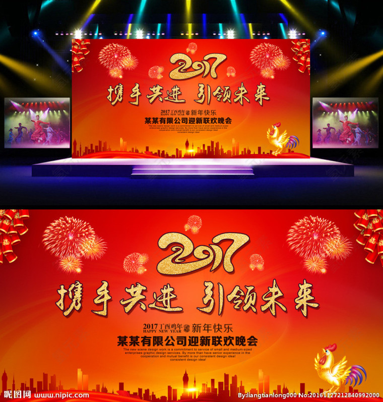 大气 企业年会 公司年会