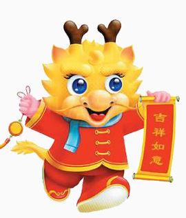 吉祥如意