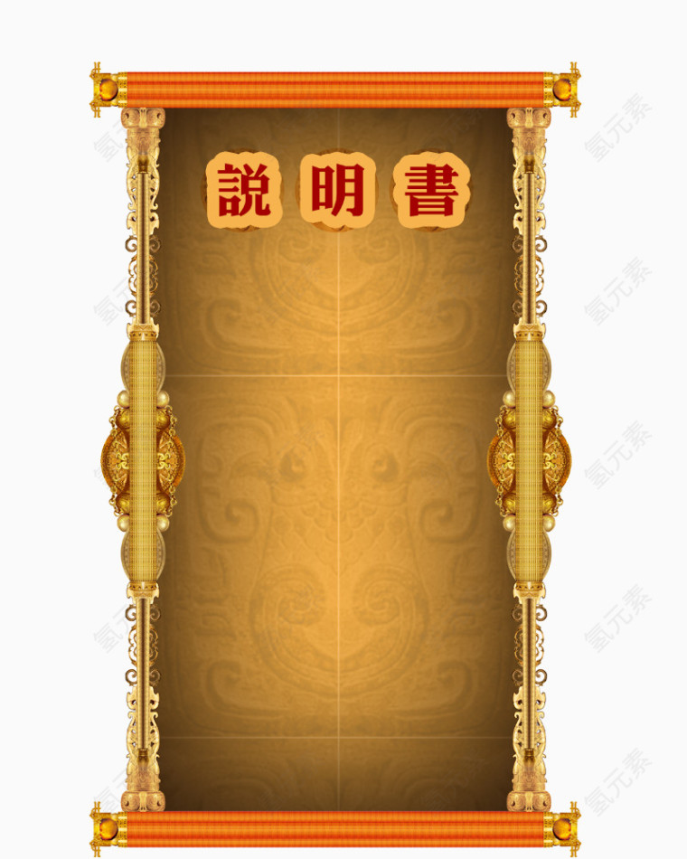 说明书