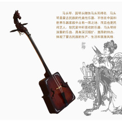 马头琴及简介