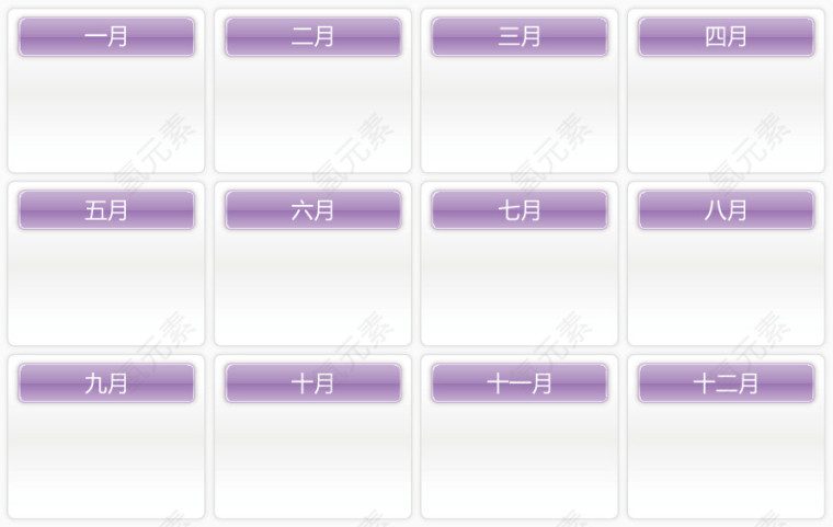 矢量月份ppt元素