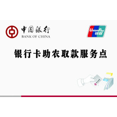 中国银行