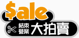 商场POP字体矢量标志