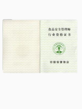 食品安全资质证明图片素材