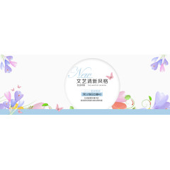 文艺清新风格促销海报