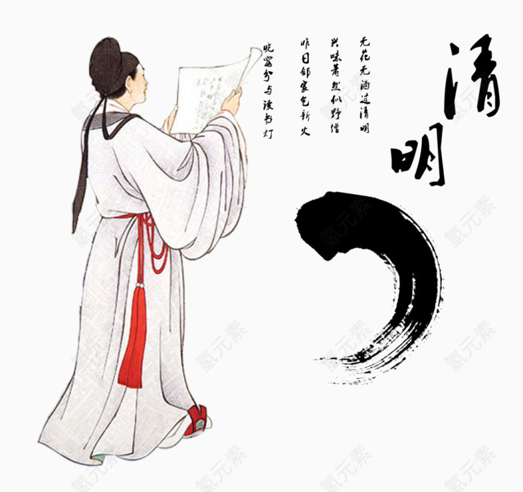 清明时节