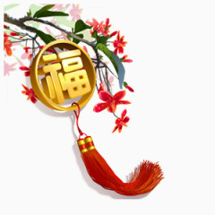 节日福字悬挂装饰