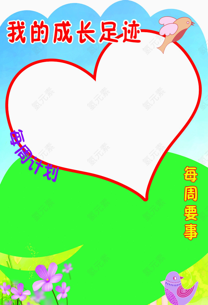 小学文化墙