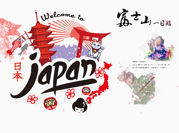 日本旅游