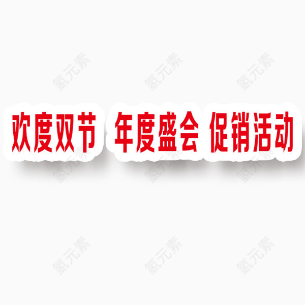 国庆