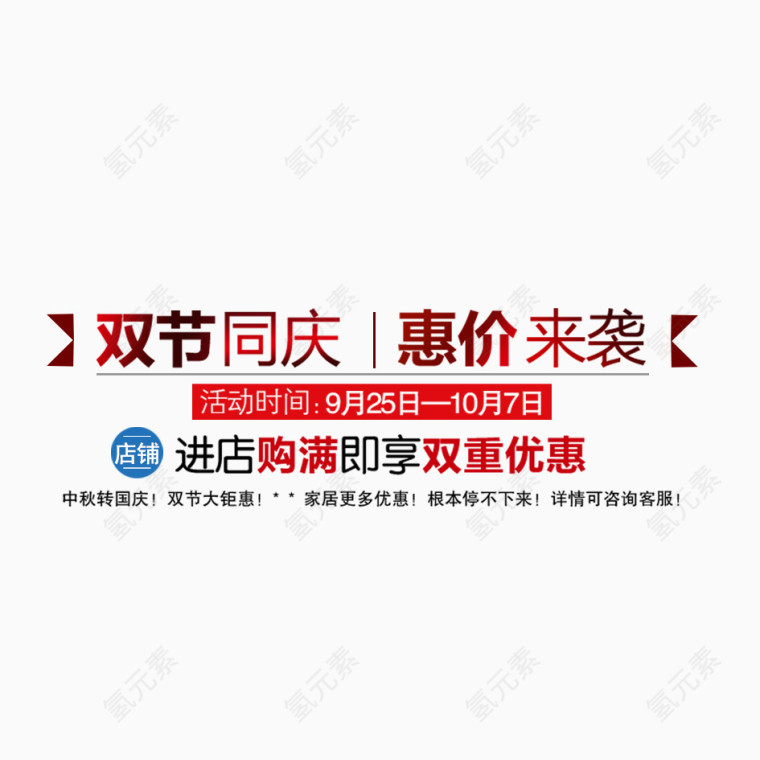 国庆