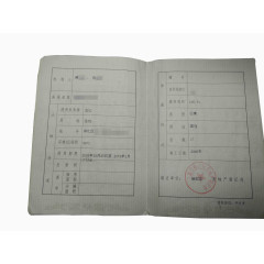 上海徐汇公寓住宅房产证