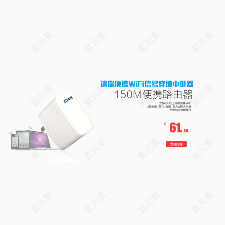 产品展示 电子产品 价格名称 立即购买