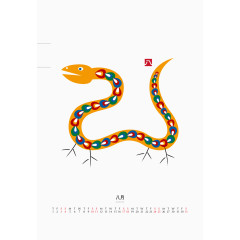 2017挂历效果图