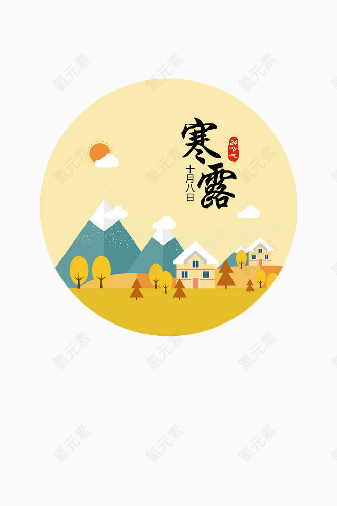 24节气