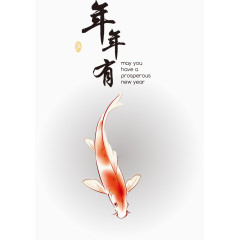 创意锦鲤年年有余贺卡矢量图