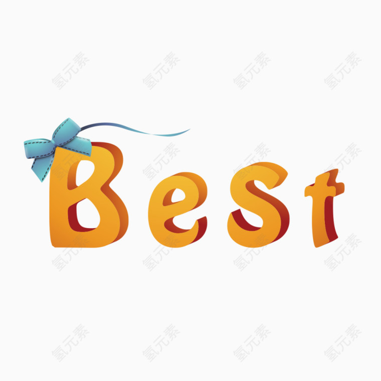 最好的BEST