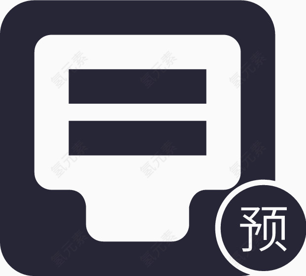 供应链-二级导航-期货预售管理
