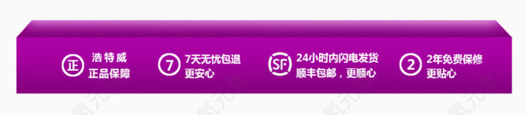 正品质量保证