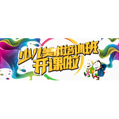 少儿美术培训