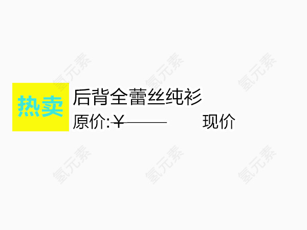 撞色标签