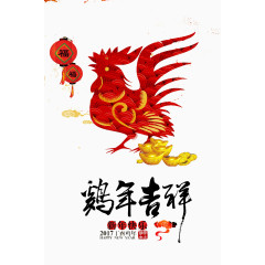 红色的小鸡