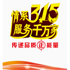消费者权益维护海报背景