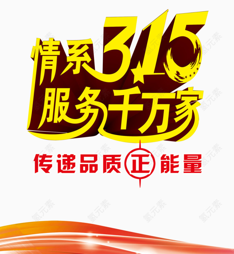 消费者权益维护海报背景