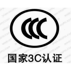 国家3C认证黑色008903