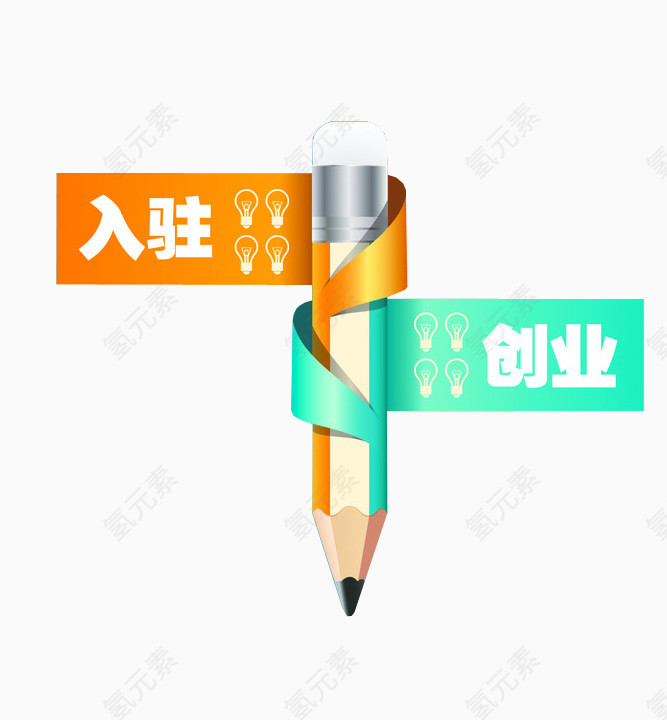 入驻创业