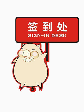可爱提示牌