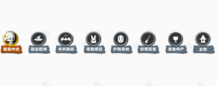 商品分类小图标