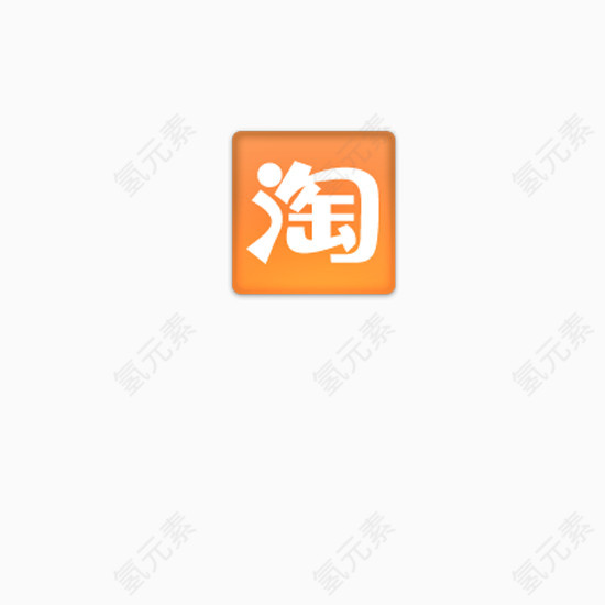 互联网公司LOGO_淘宝
