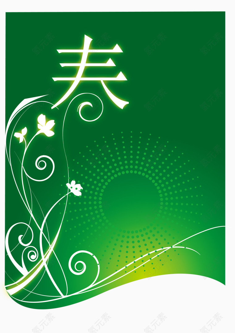 春意盎然