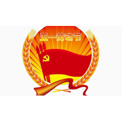 五一劳动节大气元素